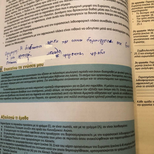 Geology - Geography for 8th Grade of the Organization