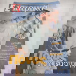  ΒΙΒΛΙΑ ΠΕΡΙΟΔΙΚΑ Ε (ΕΨΙΛΟΝ) ΙΑΤΡΙΚΑ - ΜΙΚΡΑ ΤΕΥΧΗ ΕΚΓ