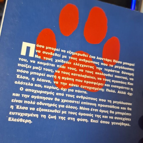 Βιβλία μεταχειρισμένα: Το μυστήριο της τράπουλας, Γεννημένη ελεύθερη, Rock Starlet