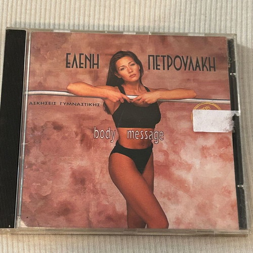 Eleni Petroulaki Body Message CD, rare release, Pop