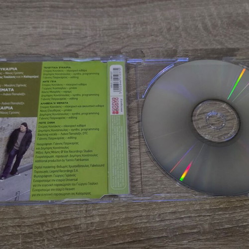 Filoi Gia Panta - Teleftea Efkeria CD like new, Greek pop 2007