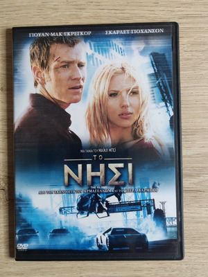 The Island DVD like new, action, sci-fi, thriller with subtitles