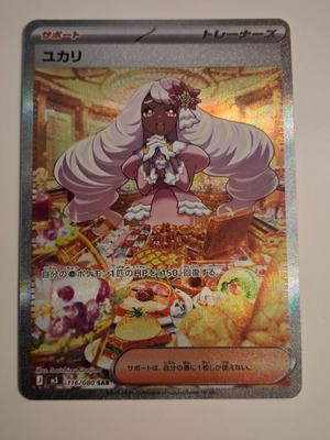 Pokemon card Masterball new, from booster - 5,00 - Vendora.cy Pokemon card Masterball new, from booster - 5,00 - Vendora.cy