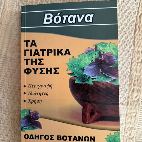Herbs guide like new, natural remedies book