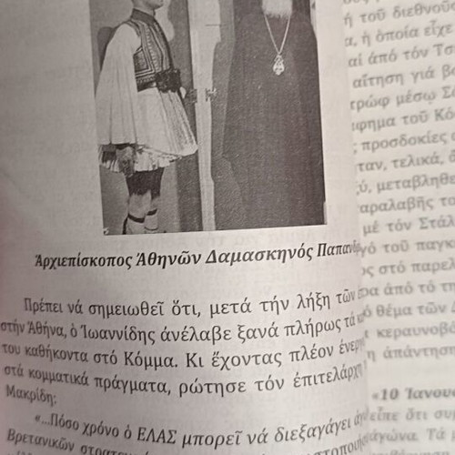 The Varkiza Agreement February 1945 book, Pelasgos editions
