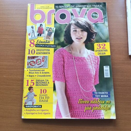 Brava magazine with insert, like new