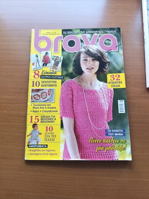 Brava magazine with insert, like new