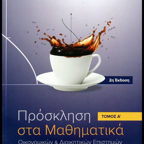 Prosklisi sta Mathimatika Volume A 2nd Edition