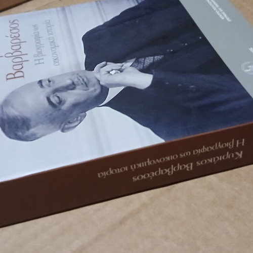Kyriakos Varvaresos biography as economic history book