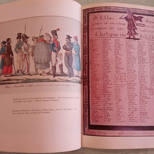 Memorial Ioannis-Gabriel Eynard 1775-1863 commemorative book