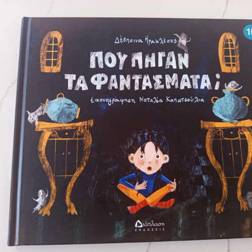 Where Did the Ghosts Go? Like New Greek Children's Book by Despoina Irakleous