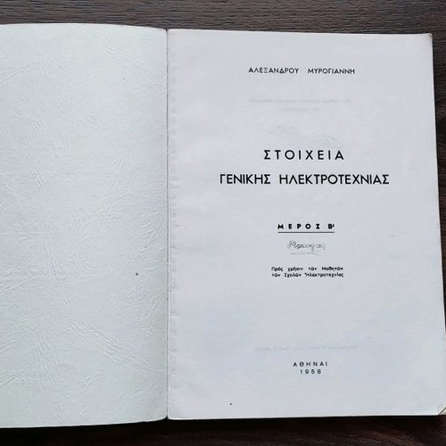 Book Stoicheia Genikis Ilektrotechnias 1958 used