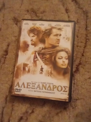 DVD Αλέξανδρος σαν καινούργιο