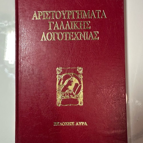 Masterpieces of French Literature The Mayor of Cirot Used Like New