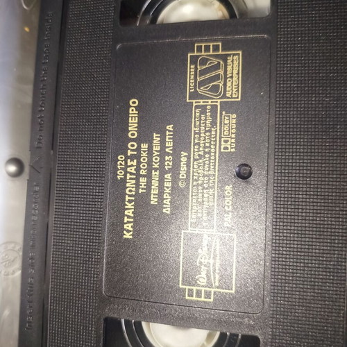 Kataktontas to Oneiro VHS used, with cover and Greek subtitles