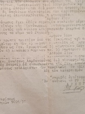 Αντικομμουνιστική Σταυροφορία καταστατικό μεταχειρισμένο, 1953 Ελλάδα