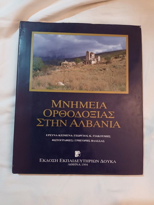 Monuments of Orthodoxy in Albania book like new