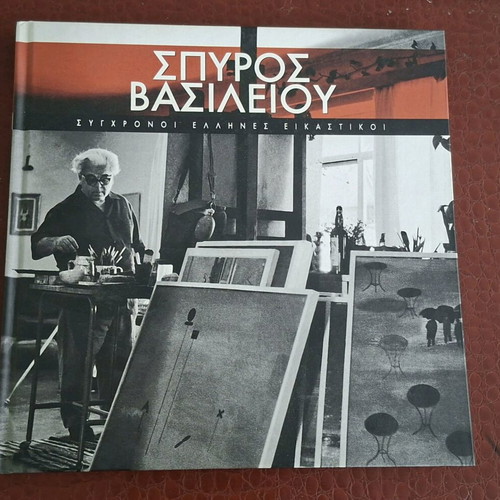 Modern Greek Visual Artists 3 Volumes like new