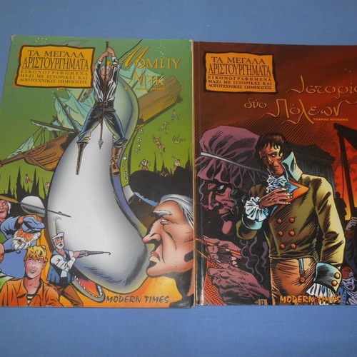 The Great Masterpieces Moby Dick and A Tale of Two Cities used, comic book set