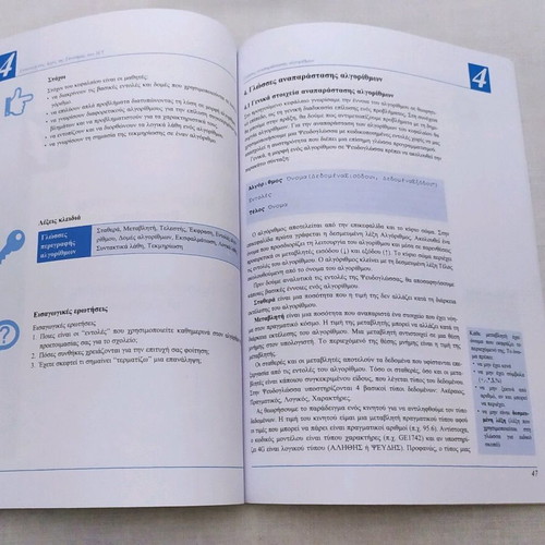 Book Introduction to Principles of Computer Science B EPAL like new