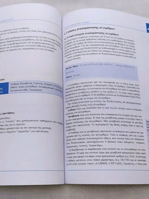 Book Introduction to Principles of Computer Science B EPAL like new