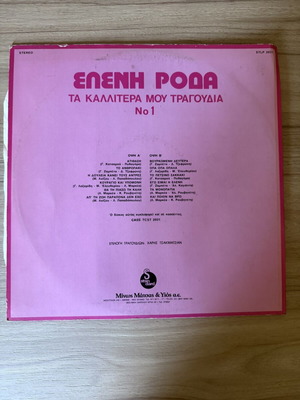 Елени Рода Та Калитера Моу Трагудия No1 LP като нов, лайко