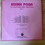Елени Рода Та Калитера Моу Трагудия No1 LP като нов, лайко
