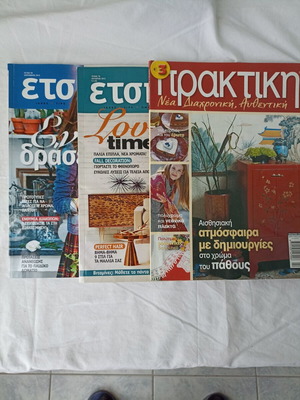 Etsi Apla magazines No 70-99 and Praktiki No 272 used
