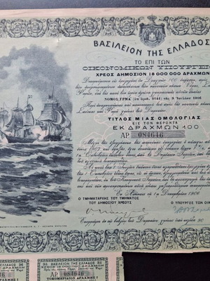 Ομόλογο 100 δραχμών μεταχειρισμένο του 1906 υπέρ ναυτικών νήσων