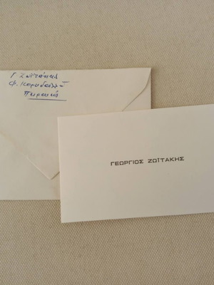 Χειρόγραφη ευχετήρια κάρτα 1987 Γεώργιος Ζωιτάκης