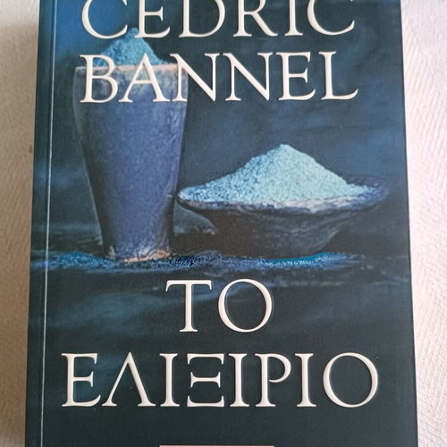 Book To Elixir by Cedric Bannel like new, Greek edition