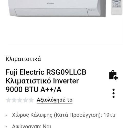 Air Conditioner Fuji RSG-09LLCB like new, inverter 9000 BTU A++/A