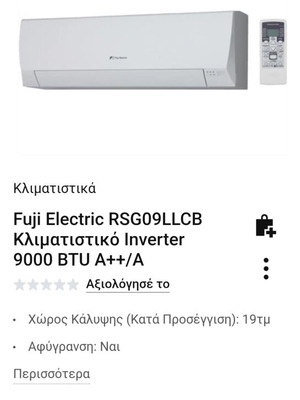 Air Conditioner Fuji RSG-09LLCB like new, inverter 9000 BTU A++/A