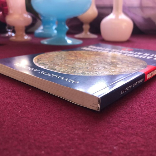 The Phaistos Disc and the Unknown History by Theodoros Axiotis like new, Greek