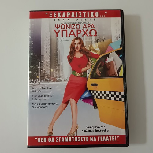 Confessions of a Shopaholic DVD movie, subtitles