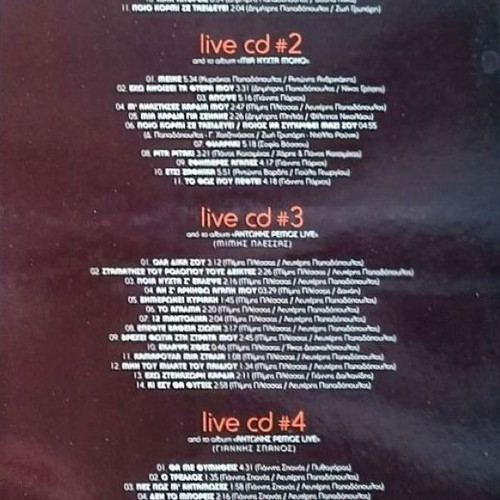 Antonis Remos 6-CD box set like new, laiko