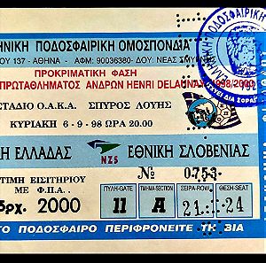 ΕΙΣΙΤΗΡΙΟ ΕΛΛΑΔΑ - ΣΛΟΒΕΝΙΑ 1998