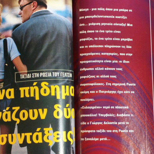 Metro magazine issue 9 July 1996 like new