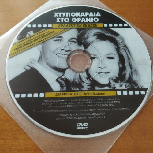Vintage Greek Classic Cinema DVD set of 5, new condition