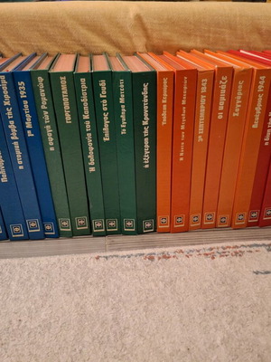 Collection of 25 books Ta Fovera Dokoumenta like new, Fytrakis editions