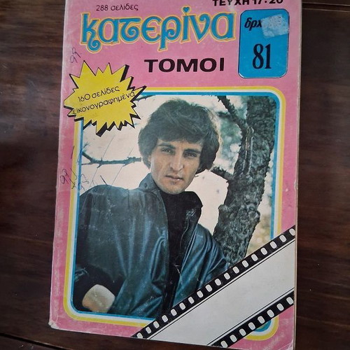 Katerina Volumes 17-20 used with posters and inserts