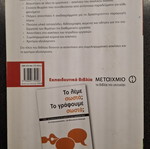 Νεοελληνική Γλώσσα Β' Γυμνασίου βιβλίο