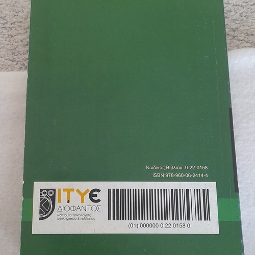 Latin Grammar by Achilleas Tzartzanos 2023 edition