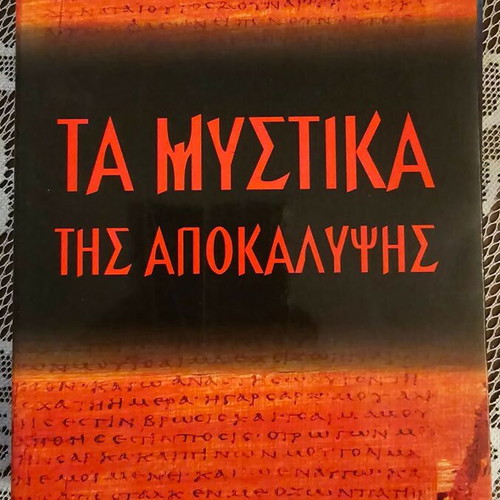 Large collection of 27 books by Liakopoulos & Archetypo Editions