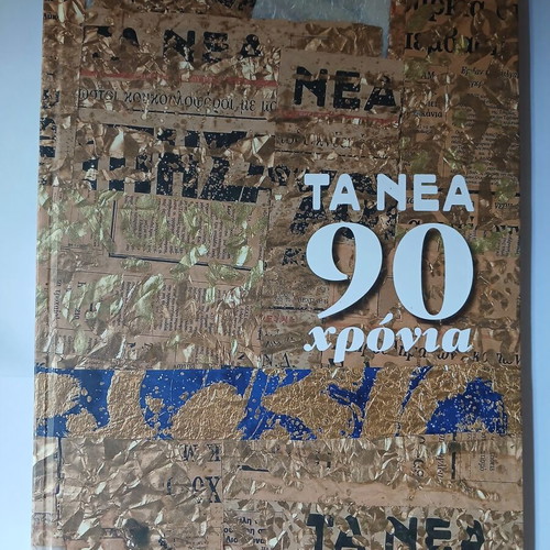 Book Ta Nea 90 Years 2021 anniversary edition