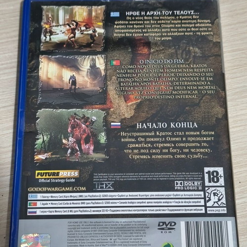 God of War 2 Playstation 2 used, Platinum Greek edition