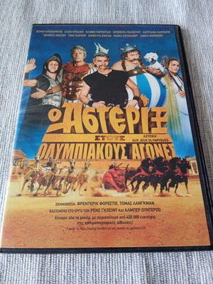 Ο Αστερίξ στους Ολυμπιακούς Αγώνες DVD σε εξαιρετική κατάσταση