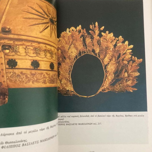 The Forgery of the History of Macedonia book like new, Greek