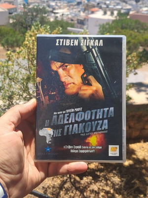 Η αδελφότητα της Γιακουζα DVD μεταχειρισμένο, δράσης περιπέτεια, υπότιτλοι
