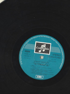 Tetralogia record by Dimos Moutsis used